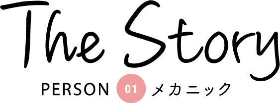 The Story PERSON01 メカニック