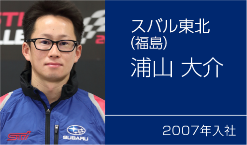 レースで戦うディーラーメカニック | メカニック 新卒採用情報