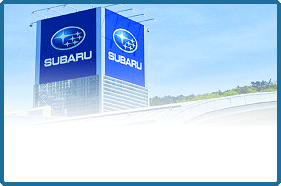 SUBARUについて SUBARUブランドとSUBARUが提供する価値