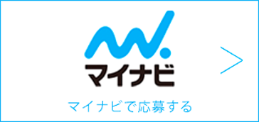 マイナビ2025