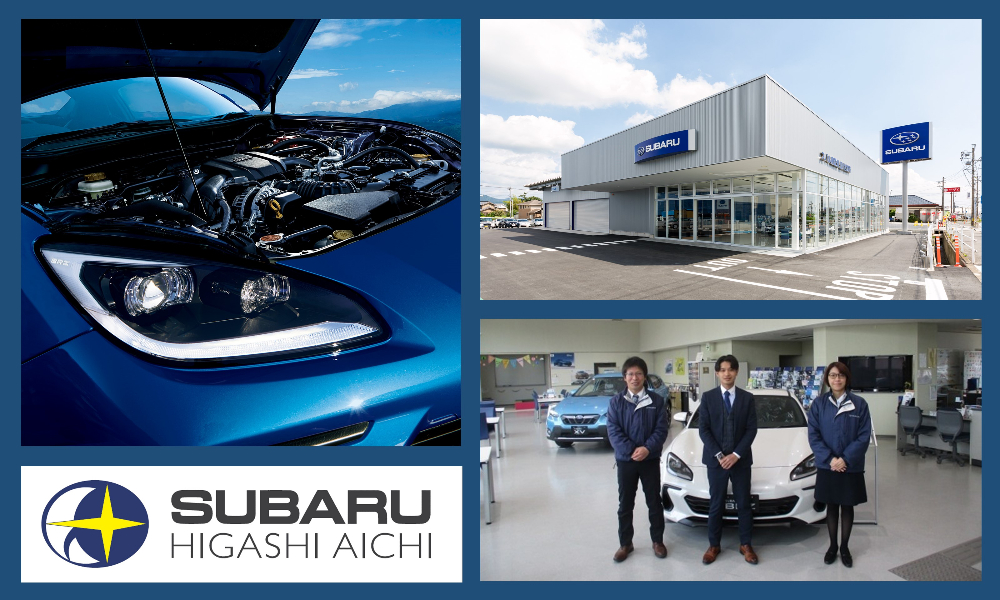 SUBARU 募集要項